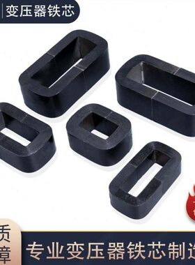 CD型铁芯变压器 10×12.5/12.5×16/12.5×25/16×32/20×40系列