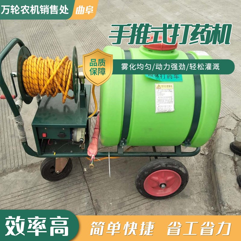推车式多用途打药机 园林果园大容量手推式喷药机 汽油Z柴油打药