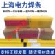 上海电力J422焊条J507焊条J427NiCrCu耐候钢焊条R307耐热钢焊条
