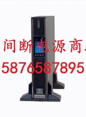 维谛/艾默生ITA-02K00AL1102C00机架式UPS不间断电源2KVA/1800W