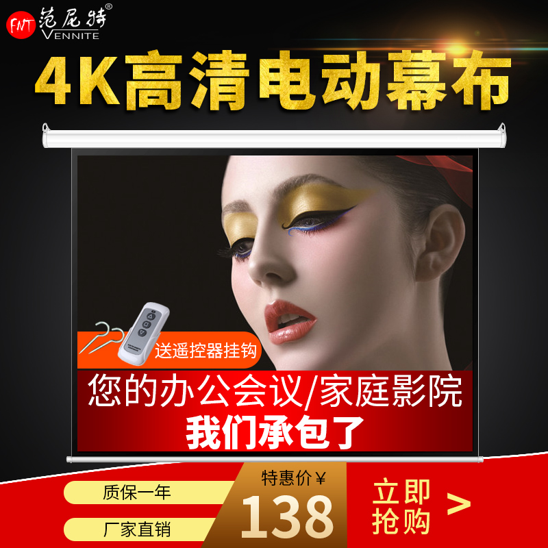 3D投影幕布100寸120寸16:10/16:9遥控投影P幕电动幕布投影仪器屏
