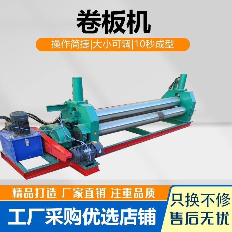 卷板机电动e三辊不锈钢板铁皮全自动液压卷圆机手动小型机械卷厂