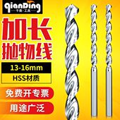 14.0 13.5 14.5 15.0 16.0MM 千鼎标准加长抛物线钻头 15.5 13.0