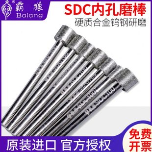 霸狼进口深孔合金钻石磨头6mm柄SDC内孔研磨棒钨钢内圆金刚石磨头