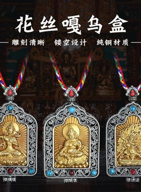 尼泊尔铜嘎乌f盒文殊金刚手黄财神噶乌吊坠藏掐丝工艺男女个性挂