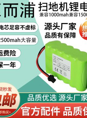 适用惠而浦N78S扫地机电池大容量可充电DLP Ni-MH 14.4V 1084
