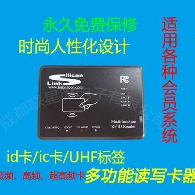 射频 RFID读卡器读写器 14443A/B 15693 全协议 UHFNFC安桌串口