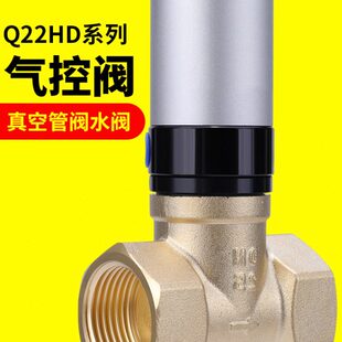 气控阀Q22HD-15/20/25/40/50气动开关切断阀真空洒水车水阀控制阀