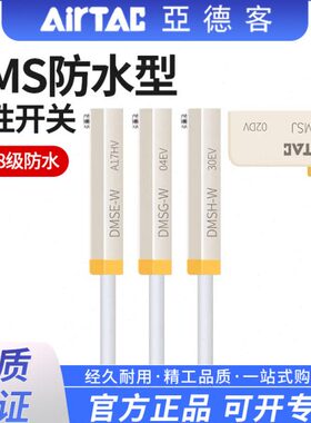 亚德客气缸防水磁性开关感应传感器DMSG/E/H-020-W二线N/P020三线