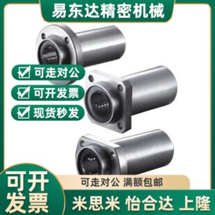 替代方法兰直线轴承 引导式 双衬型LML11/12-d16/d20/Rd2U5/d30/d
