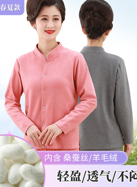德绒中年妈妈装开衫长袖上衣居家服内搭中老年女保暖春秋外套秋衣