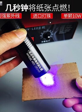 UV超聚光点光源 高强度LsED紫外灯 UV无影胶快速固化 教学科研实