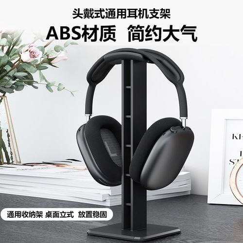 一体成型头戴式耳机支架通用网吧家用电脑耳麦挂钩挂架托收纳架子