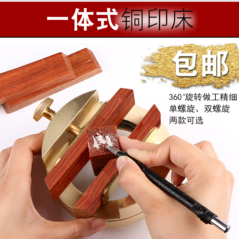 双头大号纯铜f印床金属360度旋转一体篆刻工具用具夹具印台初学者