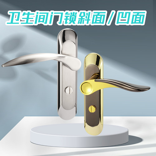 卫生间门锁浴室锁把手单舌洗手间厕所无钥匙通用型斜面孔距110