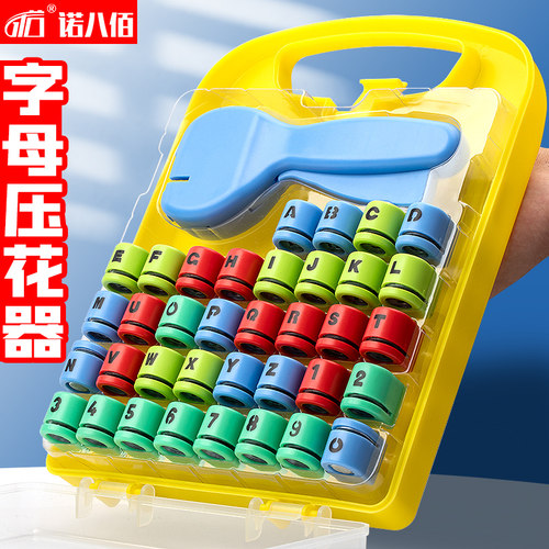 26个英文字母压花器0到9十个数字打花器压花器手工手账工具文具