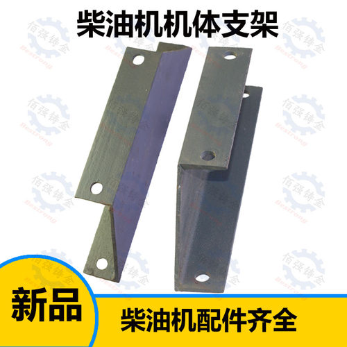 195 1100 1105 1110 1115 1125H 1130柴油机机体 支架 机脚腿 底