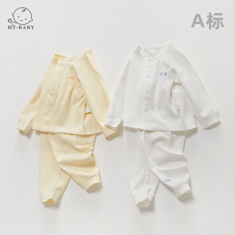慧童婴幼儿发热衣新生婴儿儿衣服秋冬两件式宝宝秋衣卫生裤套装纯