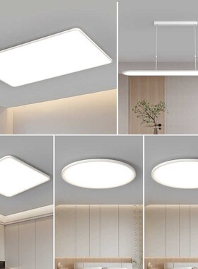 全光谱吸顶灯LEDn极简超薄现代简约客厅餐厅卧室灯具全屋三室二厅