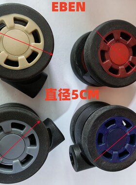 EBEN拉杆箱旅行箱行李箱静音轮子万向轮拉杆密码锁多色打不开维修