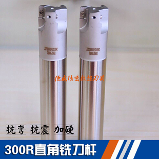 台湾加硬立铣刀杆开粗刀杆300R直角铣刀杆R0.8平面S铣刀杆1135刀