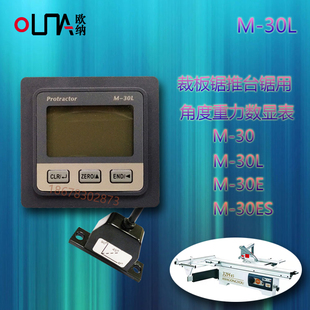 角度数显M 30L重力感应角度表M30木工机械裁板锯推台锯标配显示器