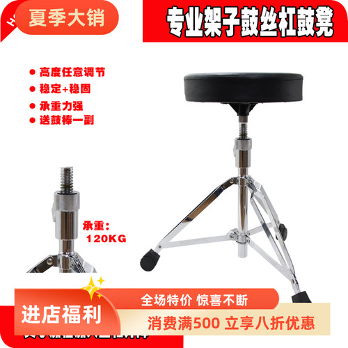 鼓凳子加粗螺p纹加绒升降鼓椅可调节电鼓鼓凳成人儿童鼓