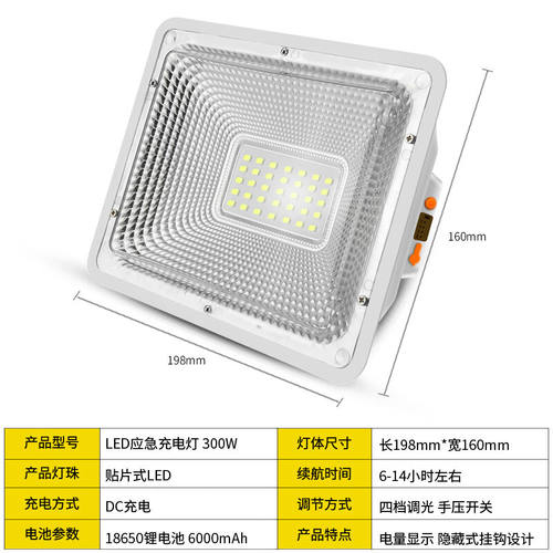 亮破狼充电灯ledm应急照明灯户外夜市地摊摆摊照明支架防水投光灯