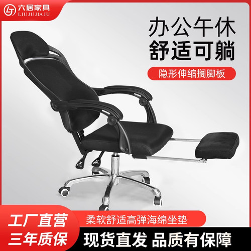 电脑椅家用人体工学椅子办公椅舒适久坐电竞椅Q透气可躺办公室座