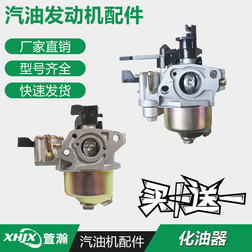 汽油机抽水机水泵微耕机动力配件152/154/168/170.萱瀚化油器