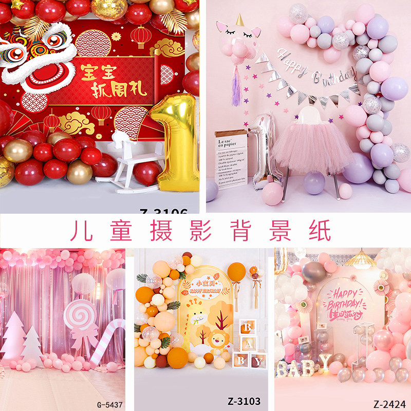 儿童摄影背景纸气球装饰百天满月周岁生日拍照婚纱影楼摄影背景布