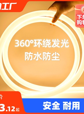 LED灯带d360度柔性圆形软灯带广告招牌亮化户外防水超亮洗墙线条