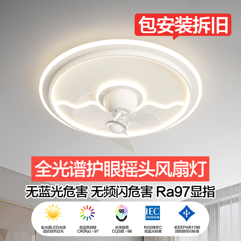 卧室风扇灯2023新款led吸顶灯家用餐厅儿童房360度摇头吊扇灯一体