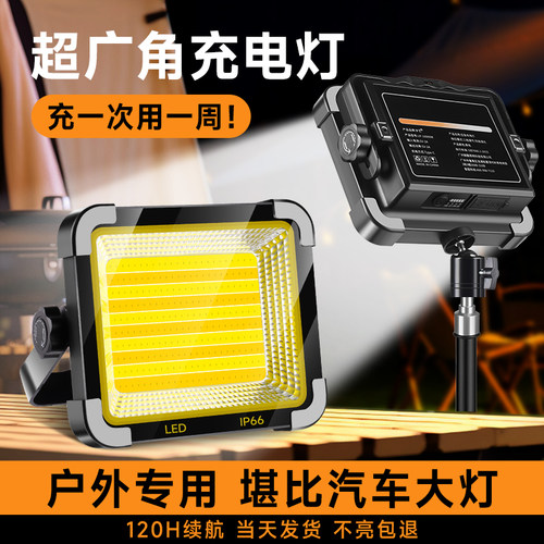 户外露营灯摆摊夜市充电式led地摊移动支架强光应急照明灯长续航