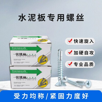 水泥板专用自攻螺丝装饰水泥压板隔墙吊顶FC木丝美V岩燕尾钉钻尾