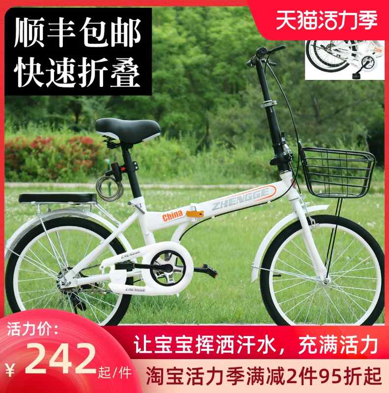 轻便折叠自行车女士超轻小型上班变速20寸成年男实心胎大人单车