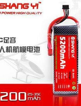 尚亿电池5200mAh3S25c高倍率航模电池锂聚合物电池