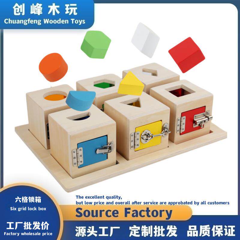 蒙氏木制早教幼儿锁箱积木盒训练宝宝几何形状配对颜色认知玩具