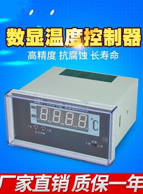 XMT-288FC智能温度数显表4-20mA数字显示温度控制仪BWY-803A配套