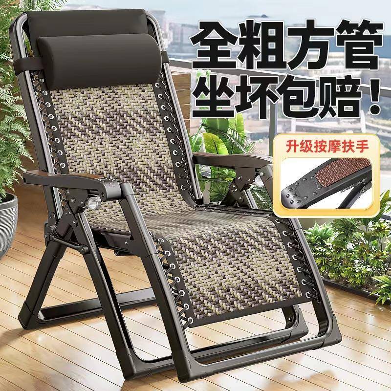 躺椅折叠午休靠背懒人午睡椅子家用两用成人阳台舒适夏天休闲藤椅