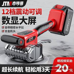 德国杰特曼瓷砖平铺机锂电贴砖机铺地砖震动器墙砖找平器贴砖