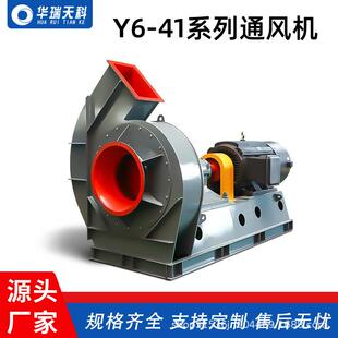 防腐防爆工业离心风机环保吸尘排烟通风机锅炉引风机高压离心风机