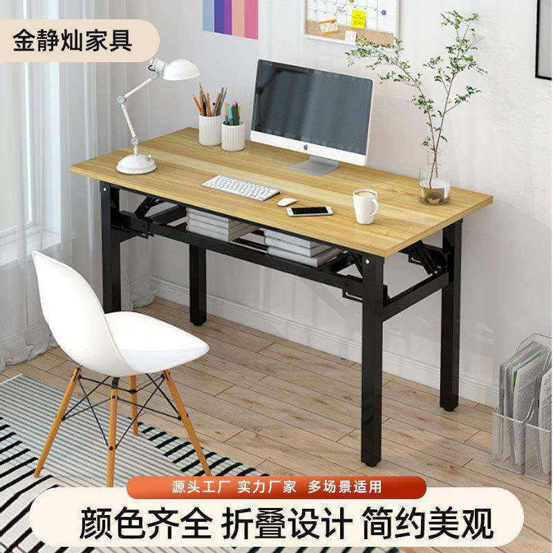 便携式摆摊桌家用长条桌简易培训折叠桌客厅台式电脑桌书房书桌