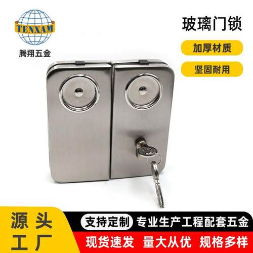办公室玻璃推拉方形大门锁不锈钢隔断门门锁免开孔玻璃中央门锁