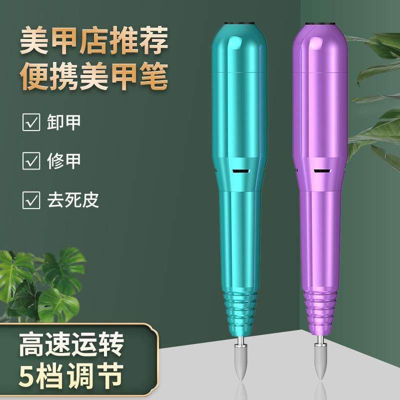 USB美甲电动打磨机卸甲笔式去死皮专业便携打磨器美甲店卸甲指甲,畜牧/养殖物资,畜牧/养殖器械,淘宝优惠券,粉丝福利购,淘宝优惠卷