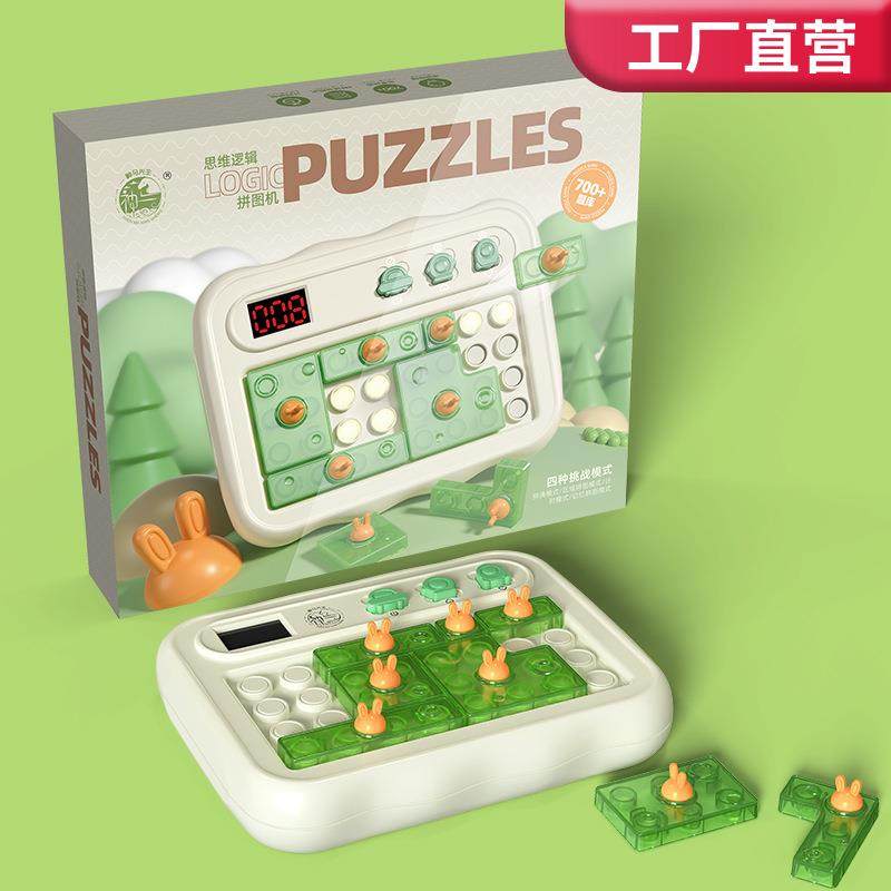 电子小拼图积木神马先生思维逻辑训练儿童玩具机益智游戏,智能设备,其他智能设备,淘宝优惠券,粉丝福利购,淘宝优惠卷