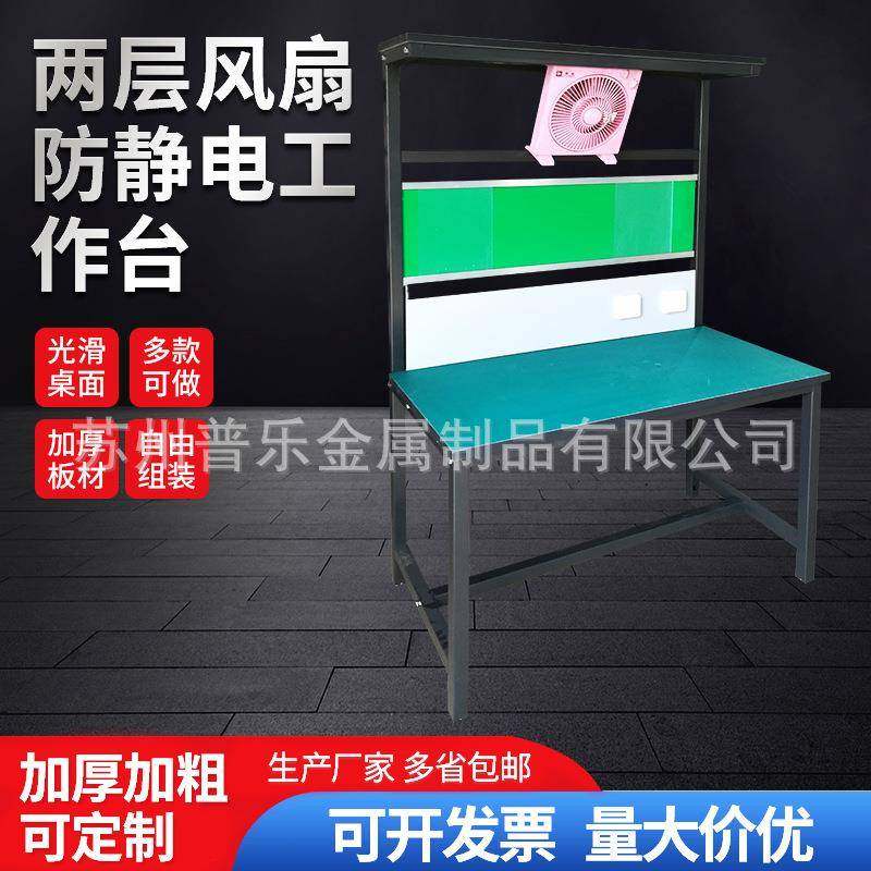 带风扇防静电工作台两层工作台桌车间生产流水线桌产品检验台,特色手工艺,其他特色工艺品,淘宝优惠券,粉丝福利购,淘宝优惠卷