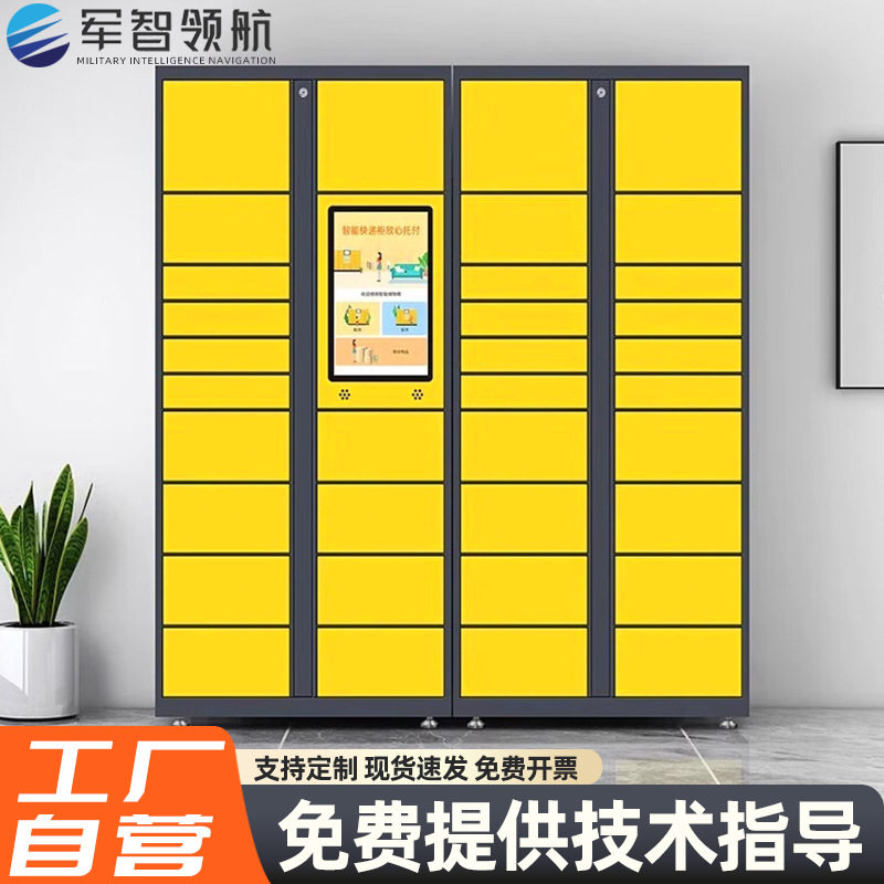 快递存放柜物流放置柜智能快递自提柜室外自提柜菜鸟驿站存放柜子图片