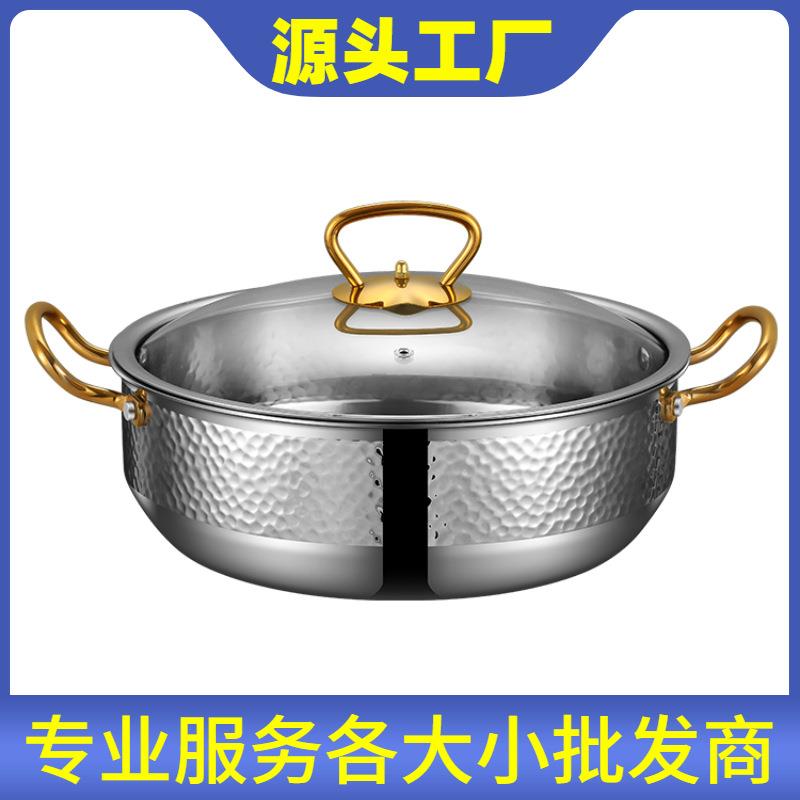 304不锈钢锤纹鸳鸯锅商用加厚汤锅三层钢涮火锅盆加深加大锅通用