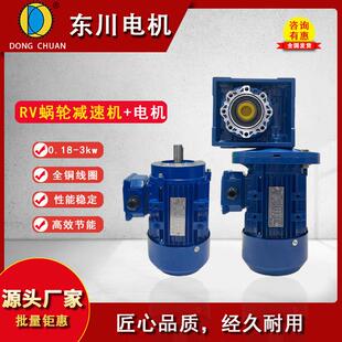 铝壳电机蜗轮蜗杆RV减速机NMRV50三相异步电机齿轮减速电机220V
